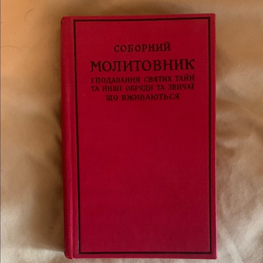 Antique Vintage Ukranian Prayer Book Church of England Anglican Published 1926